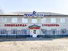 Филиал «Техноавиа» в Красноярске